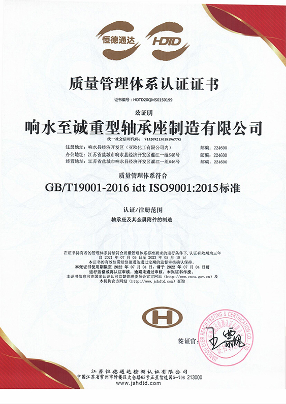 9001认证证书